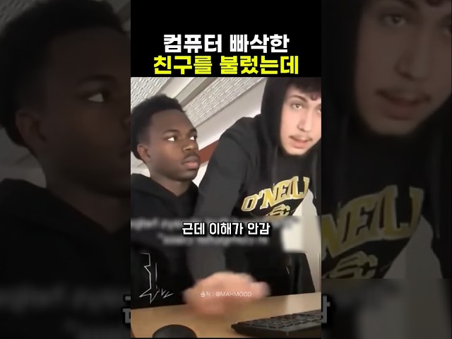 컴 도사 내친구, 그런데 이상함