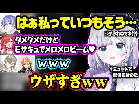 ミュートで配信を開始しイジられるすみれや、通帳カスタムに興味津々の一同、配信外の様子をリークされる英【ぶいすぽ/花芽すみれ/英リサ/猫汰つな/渋谷ハル/白雪レイド】