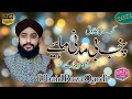 Ubaid raza qadri madni maiyan 2022 fist time sha.ra mein zikar ke sath kamal hazri 03214101994