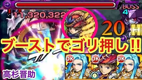 モンスト アトスシンジ 評価 モンスト アトスシンジ 評価
