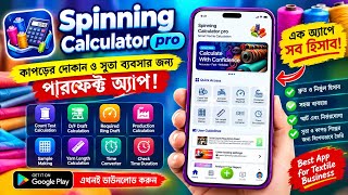 Spinning Calculator Pro App Tutorial | Count Test, Draft & Production Calculation screenshot 1