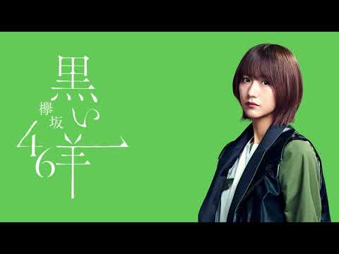 【櫻坂46】2023/08/23 18:00 Re Name