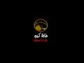 ادعية رمضان 2017 30 طارق كريم يارب انا بدعيلك 