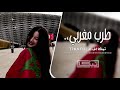 معزوفه اغاني استكنان مغربي صمخه دبكة طربية هجوله مطلوبه أكثر شيء تيك_توك 2026 mp3