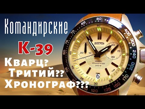 Новые часы Восток
