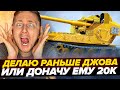 ЗОЛОТАЯ Вафля | 3 МЕТКИ РАНЬШЕ ДЖОВА ИЛИ ДОНАЧУ ЕМУ 20К РУБ!