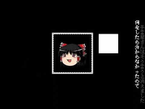 予言屋さん【ゆっくり霊夢】【ゆっくり魔理沙】【utauカバー曲】【ust配布】