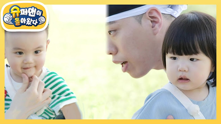 파워 E 유준이에 지친 비와이 VS 숙녀 시하와 행복한 유혜주 [슈퍼맨이 돌아왔다/The Return of Superman] | KBS 240630 방송