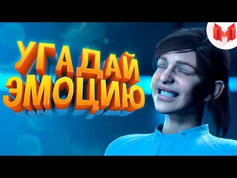 Видео: Mass Effect: Andromeda "Баги, Приколы, Фейлы"