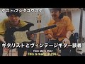 ギタリストから見たヴィンテージベースとジャズベとプレベ『音の違い』