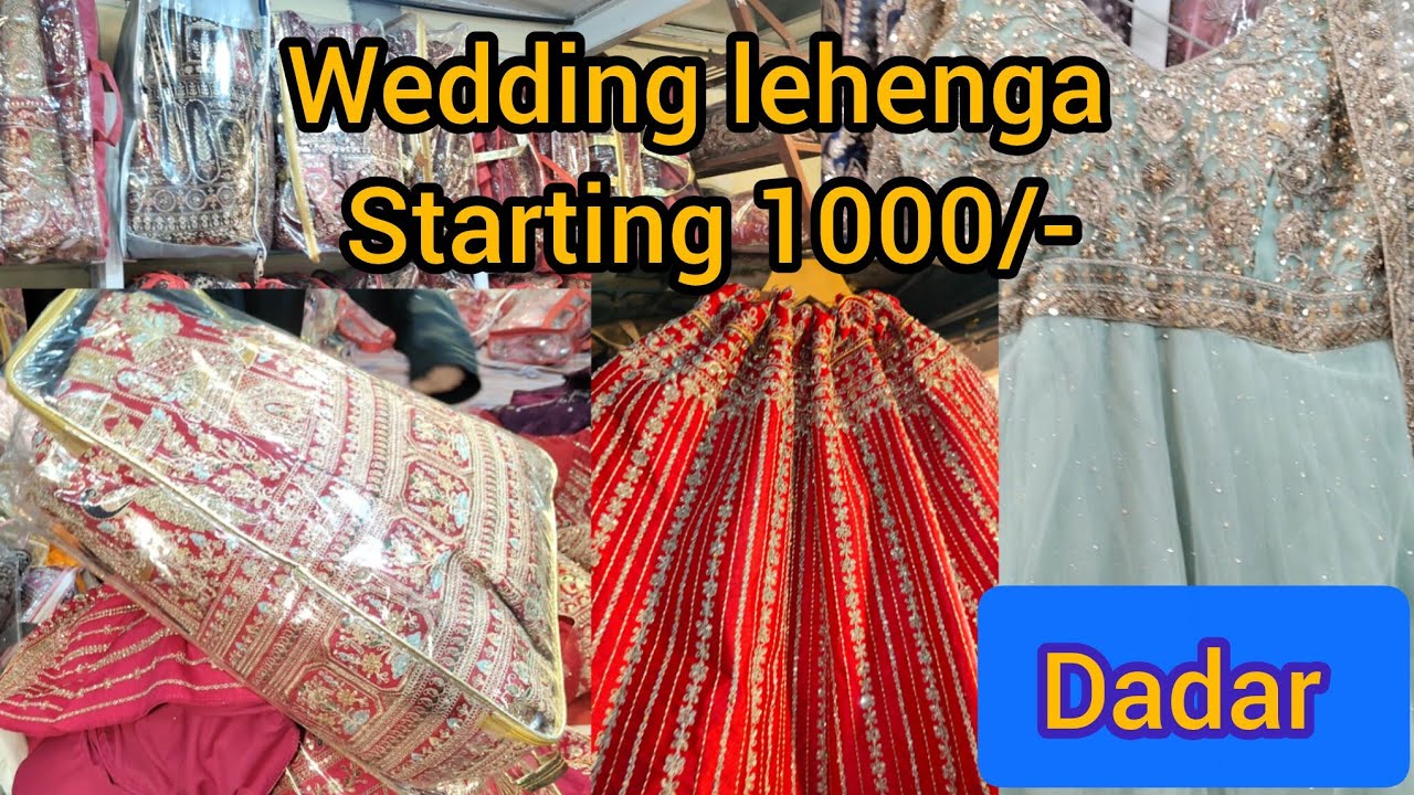 Wedding lehenga collection start 1000/- dadar market la!! स्वस्तात मस्त lehenga दादर पासून 5 मिनिटे 