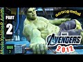 Avengers2012part 2 movie explained in malayalam  moviexplainer amith  hollywood  mallu  