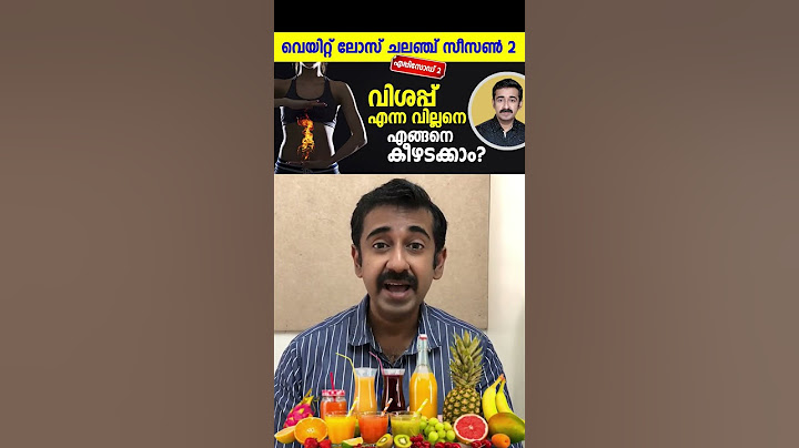 വെയിറ്റ് കുറയ്ക്കാൻ വിശപ്പ് നിയന്ത്രിക്കുന്നത് എങ്ങനെ? #weightloss  #weightlossjourney