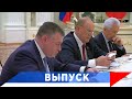 Слуцкий - Путину: За 2 года можно решить проблему...!