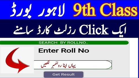 how to check 9th class result 2021,result check karne ka tarika