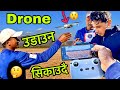 How to fly a drone nepali  beginners guide  vlog