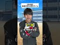 皆んなの50m走タイムコメント欄で教えてね! #コントチャンネル #shortvideo #shorts #subscribe