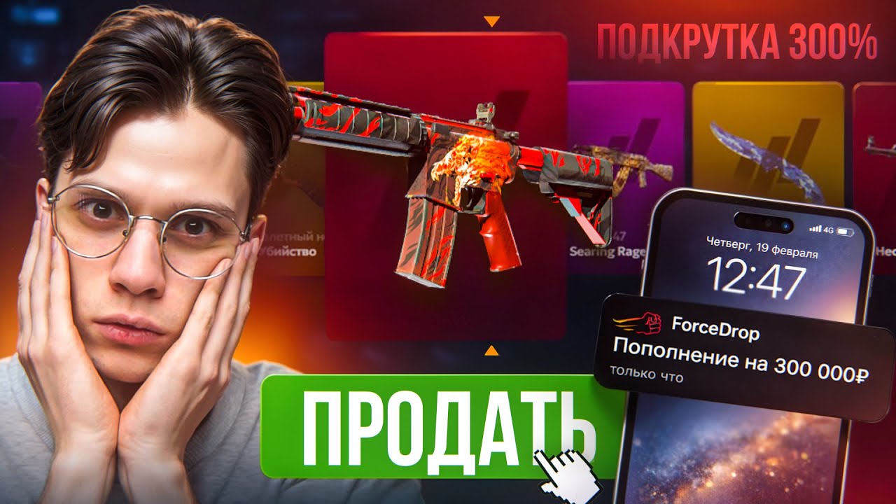 МНЕ ЗАПЛАТИЛИ ЗА ЭТОТ РОЛИК... 260.000 на дороге не валяются...