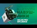 Геймерскі Bluetooth навушники Gelius Pro Influence