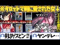 剣に愛され過ぎている女AZKiの2025年の運勢は!?【ホロライブ 切り抜き Vtuber】