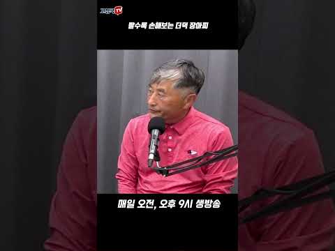 팔수록 손해보는 더덕 장아찌 #운산농장 #<strong>더덕장아찌</strong>