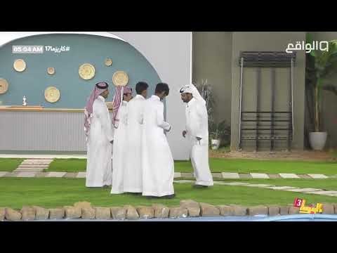 لو طاح من على الدرج مات لعب مع سعد آل مخفور دخيل الله مناحي سامي محمد آل راجح كاريزما17