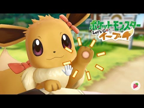 ピカブイ イーブイとのハイタッチがかわいい ポケモン Let S Go イーブイ Youtube