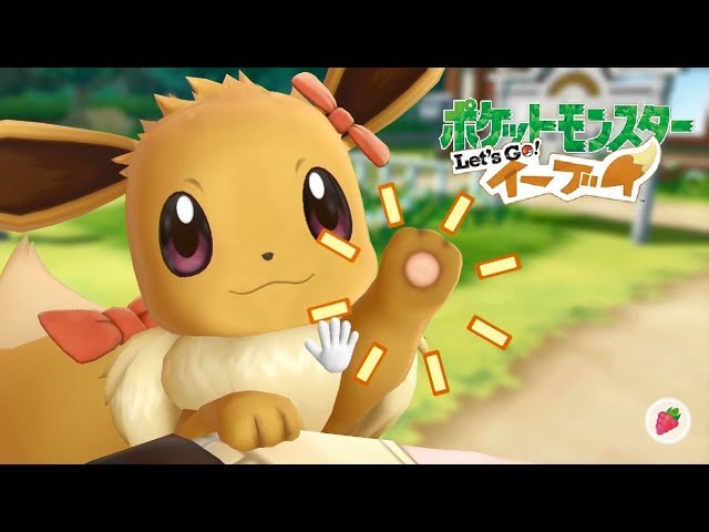 ピカブイ イーブイとのハイタッチがかわいい ポケモン Let S Go イーブイ Youtube