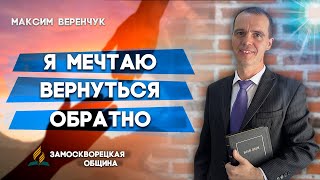 🔴 Прямая трансляция / ЗАМОСКВОРЕЦКАЯ  ОБЩИНА | 03.12.2022
