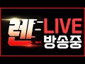 [아스달연대기] 드디어 쌍전설! 대박 ㅋㅋ 감사합니다! (윤슬3 아고 총세력장)