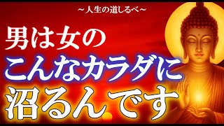 Download Lagu 【男性心理 x 沼る】彼を本気で虜にする女性の秘密!男は女の〇〇にハマる MP3 Download Lagu 【男性心理 x 沼る】彼を本気で虜にする女性の秘密!男は女の〇〇にハマる MP3