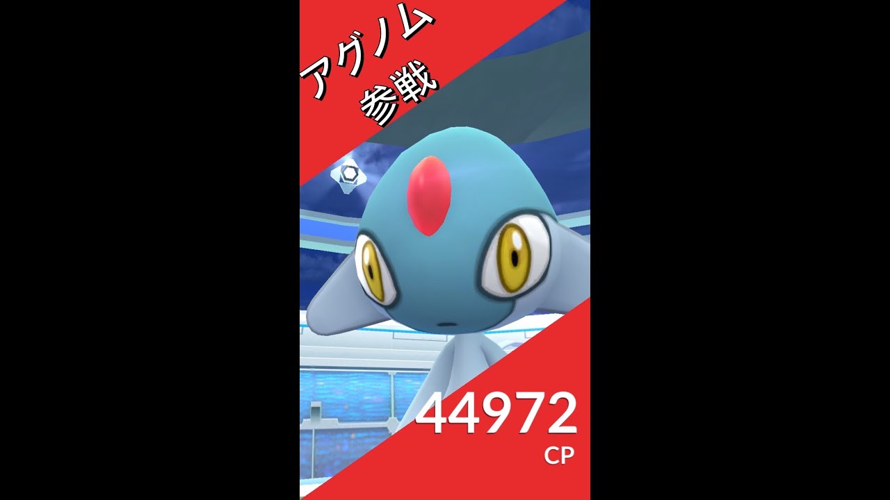 ポケモンgo アグノムのレイドバトルに挑戦してみたよ Pokemon Goi Tried Azelf S Raid Battle Youtube ポケモンgo アグノムのレイドバトルに挑戦してみたよ Pokemon Goi Tried Azelf S Raid Battle Youtube