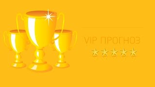 VIP ПРОГНОЗ 12.02.2016 №2