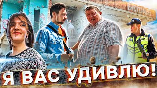 Я вас удивлю! | Рейд у Артико ⛔ По кадастру заезда нет