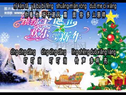 Christmas song (Jingle Bells) เพลงคริสต์มาสจีน 圣诞歌 Chinese ver.