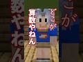 【マイクラ】小1の算数を間違える奴www【ちろぴの】