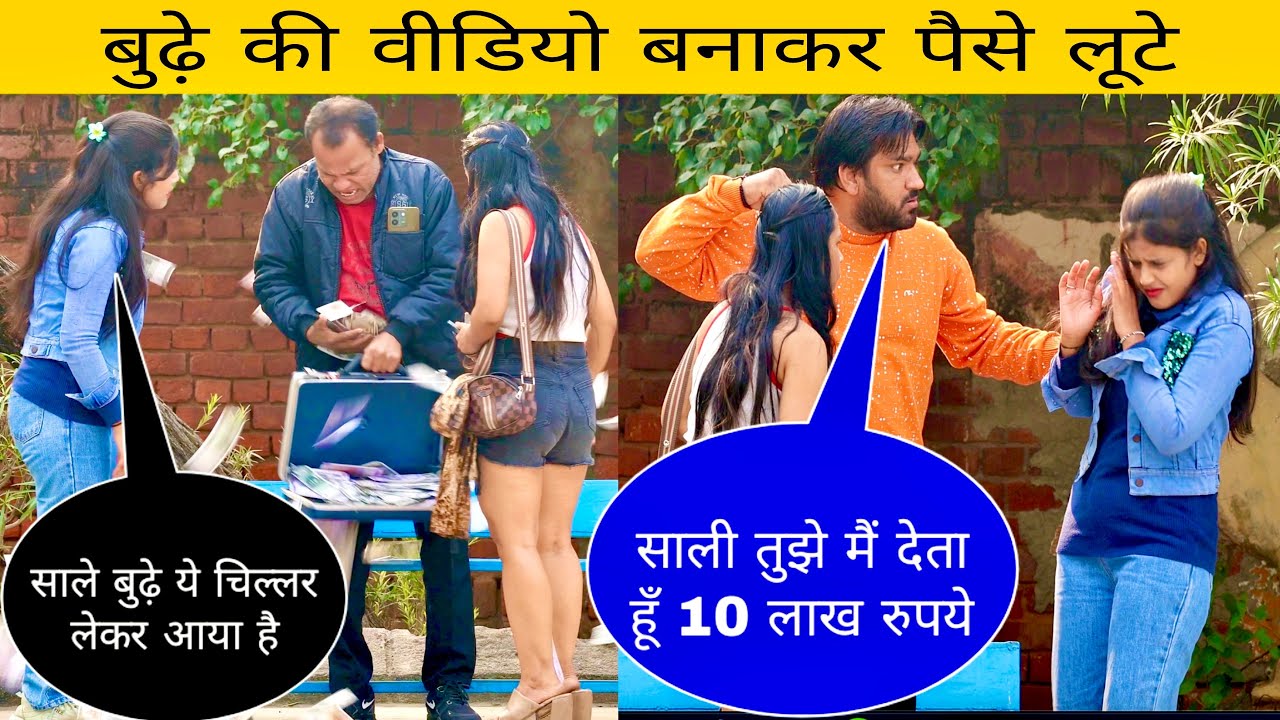 10 लाख रुपये लेने आई 2 लड़कियाँ | Sonu Choudhary 