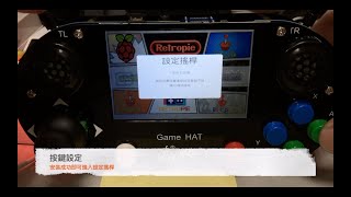 WaveShare GameHAT RaspberryPi Installation Guide