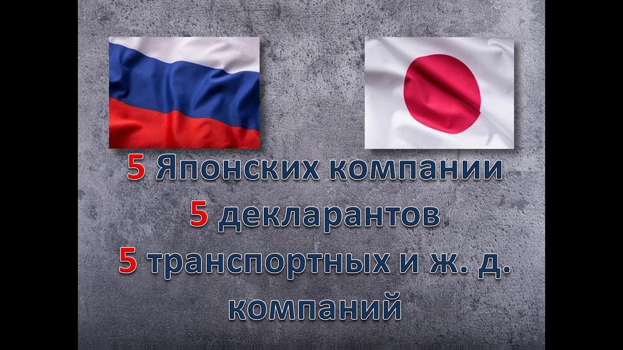Как привезти авто с аукциона Японии без посредников. 5 Японских ...
