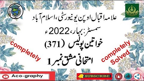 AIOU Code 371 Solved Assignment No.1 Spring 2022 || Subject: Women Policing || Level: FA/I.Com