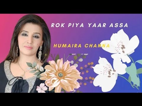 Rok piya Yaar Asan  Full Video Song Humaira Channa  Saraiki Song  Slowed And Reverb Song 