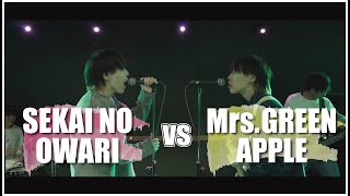 SEKAI NO OWARI vs Mrs.GREEN APPLE MASHUP!!