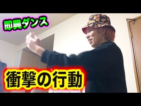 たーぼーの即興ダンスがあまりに気持ち悪すぎた件!!!