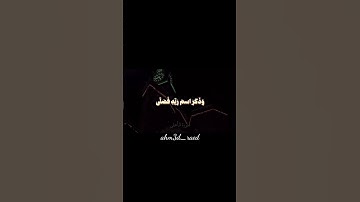 سورة الأعلى...❤️‍🩹