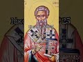#Ιησούς Ιάκωβος 2:23-25 #Ιάκωβος #ορθόδοξος #Βίβλος #Ευαγγέλιο #αλήθεια