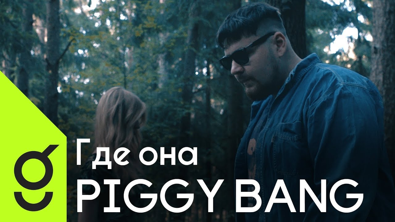 Piggy bang. Piggy Bang гарем [Prod. By DJ D.A.]. Кто поëт песню Piggy Bang.