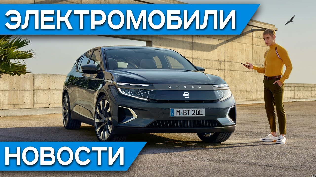 Китайский конкурент тесла