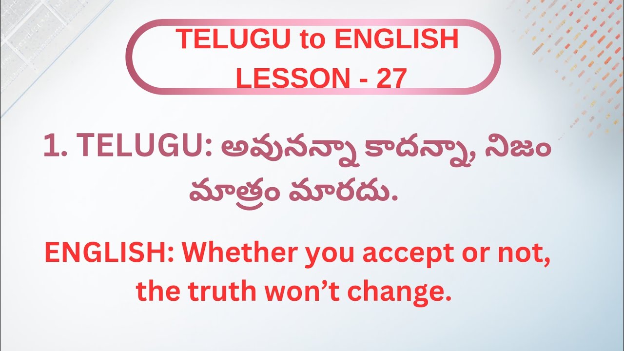 ఇంగ్లీష్ నేర్చుకోండి - ఎప్పుడైనా ఎక్కడైనా (LESSON - 27)