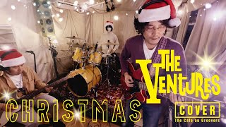 【ベンチャーズ/THE VENTURES】Xmas Special Cover ～ ジングルベル／サンタが街にやってくる ～