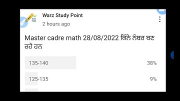 📒Master cadre 4161 Math Expected Cut Off Gen EWS SC RO MB BC Level Exam ਕਿੰਨੇ ਨੰਬਰ ਵਾਲੇ Safe ਹੈ👍